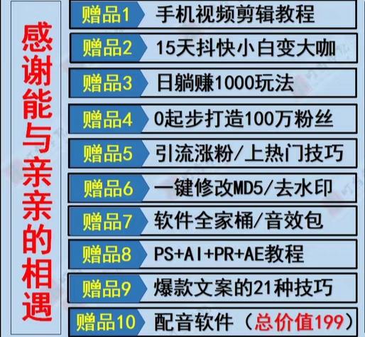 （4214期）pc端抖音快手obs多开器，单台电脑无限多开，不限制多开数插图1