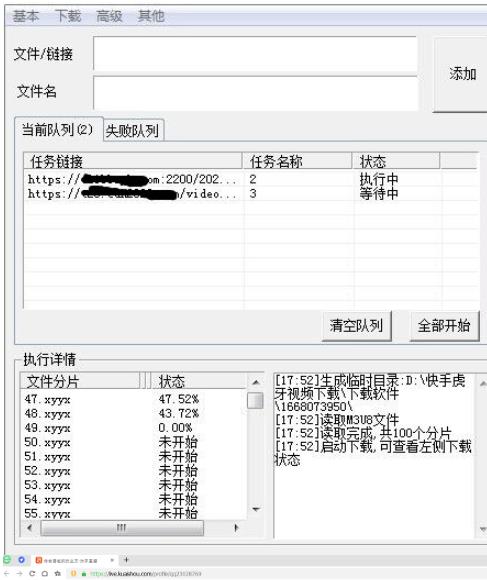 （4285期）快手直播回放视频/虎牙直播回放视频完整下载(电脑软件+视频教程)插图1