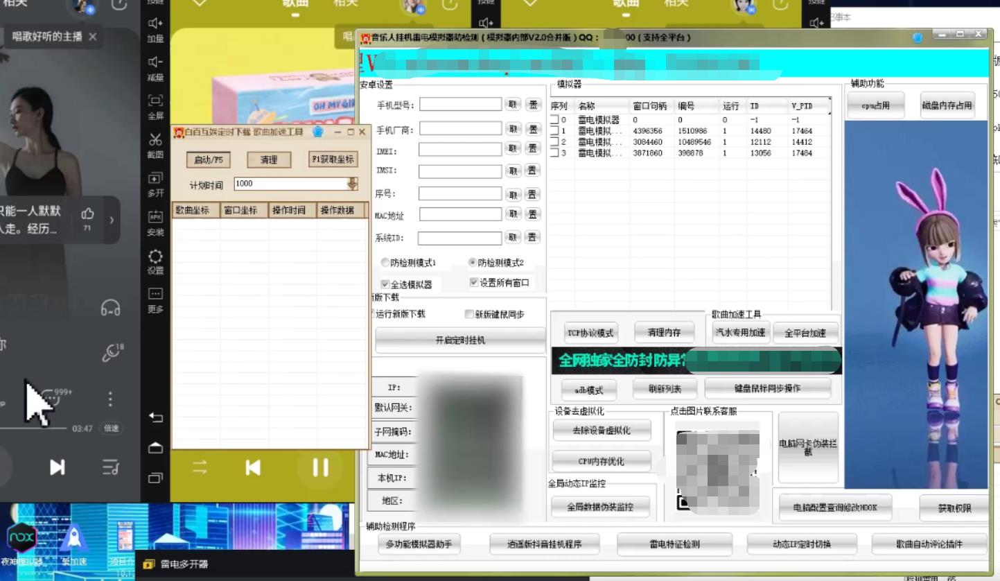 （4336期）外面卖3500音乐人挂机群控防封脚本 支持腾讯/网易云/抖音音乐人(软件+教程)插图3