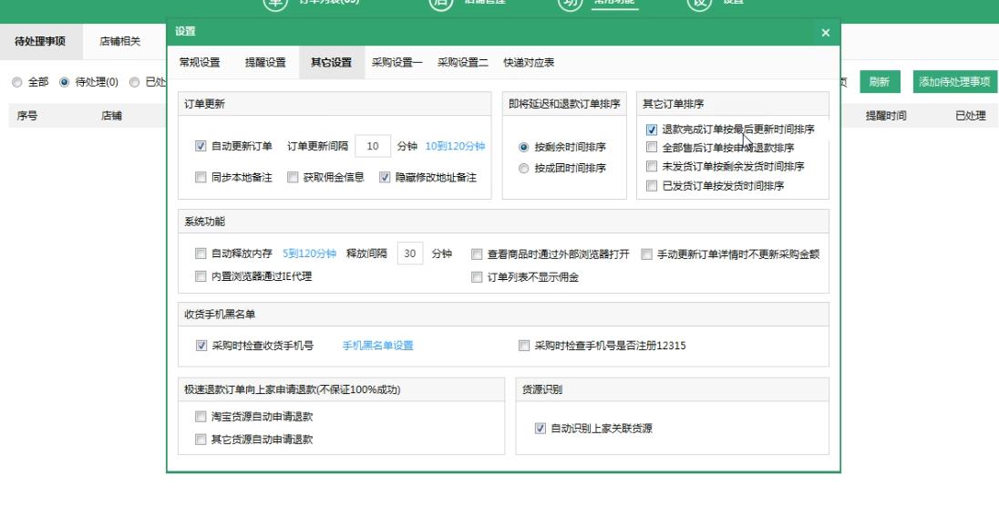 （4373期）拼多多细分种类店群运营玩法3.0，11月最新玩法，小白也可以操作插图2