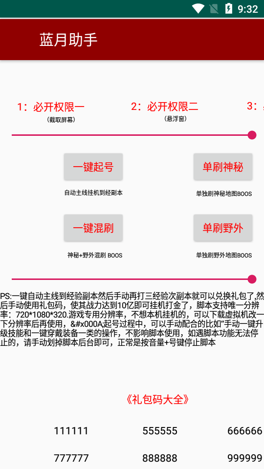 （4457期）最近很火的传奇全自动打金挂机项目，单号一天2-6元【自动脚本+详细教程】插图2