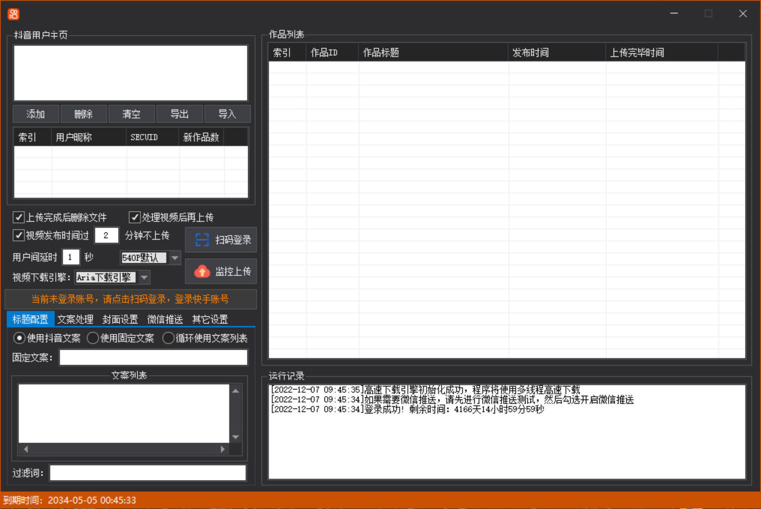 （4465期）【搬运必备】最新快手搬运抖音作品 实时监控一键搬运轻松原创 (永久版脚本)插图1