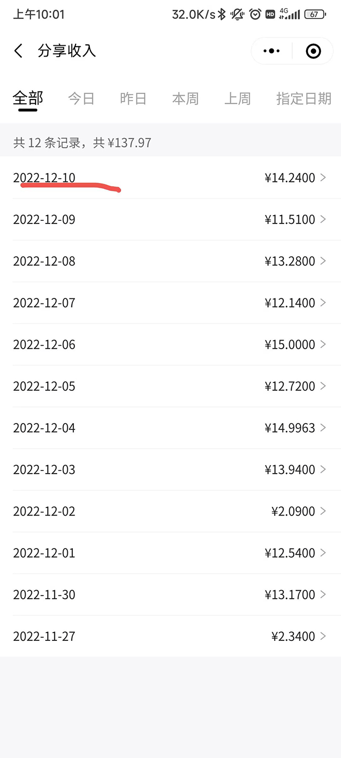 （4524期）外面卖价值288的推文刷量协议软件，支持批量操作【永久脚本+详细教程】插图3