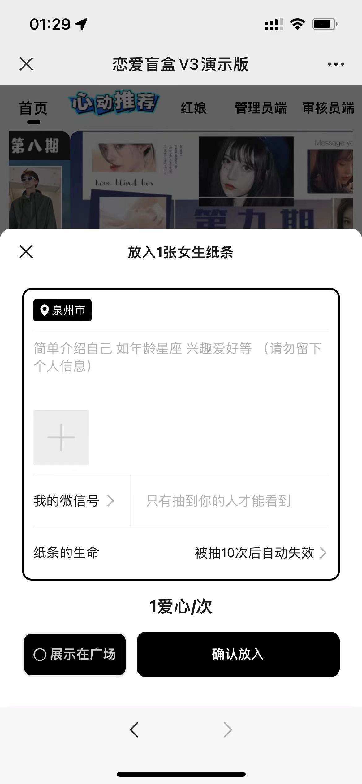 （4714期）零基础搭建交友盲盒，带多重分销系统，搭建即可开启躺赚模式【源码+教程】插图3