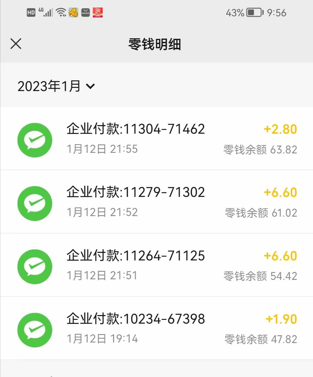 （4706期）最新某养鱼平台接码无限撸红包项目 提现秒到轻松日入几百+【详细玩法教程】插图2