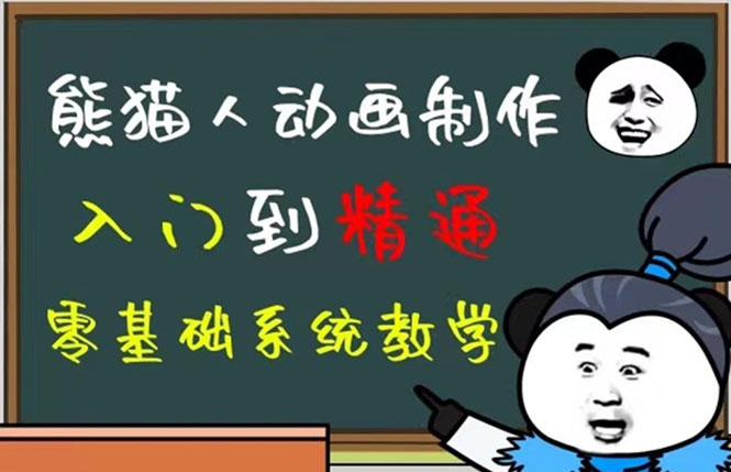 （4828期）豆十三抖音快手沙雕视频教学课程，快速爆粉，月入10万+（素材+插件+视频）插图