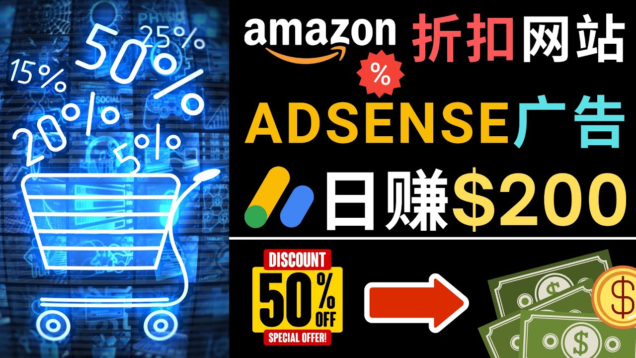 （4847期）发布亚马逊打折商品信息，日赚200美元 创建一个热门的Amazon Hot Deal网站插图