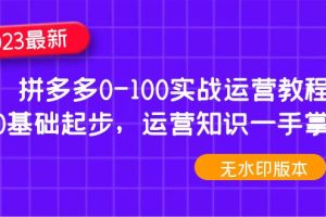 微信搜一搜独特引流秘籍，解决没流量没销量没精准客户没销售订单的问题