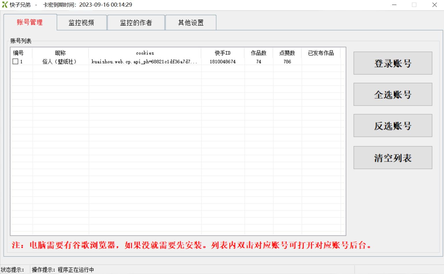 （4908期）【搬运必备】最新快手搬运抖音作品 实时监控一键搬运轻松原创【永久脚本】插图1