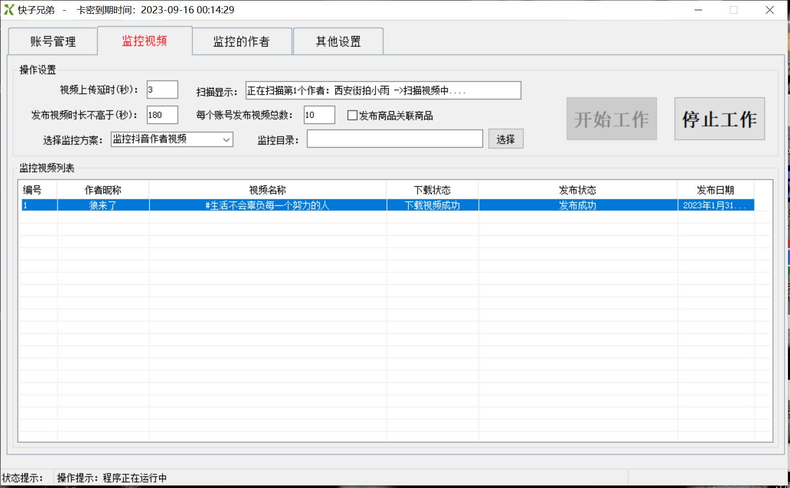 （4908期）【搬运必备】最新快手搬运抖音作品 实时监控一键搬运轻松原创【永久脚本】插图2