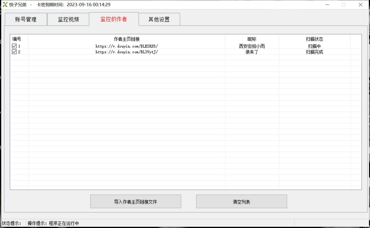 （4908期）【搬运必备】最新快手搬运抖音作品 实时监控一键搬运轻松原创【永久脚本】插图3