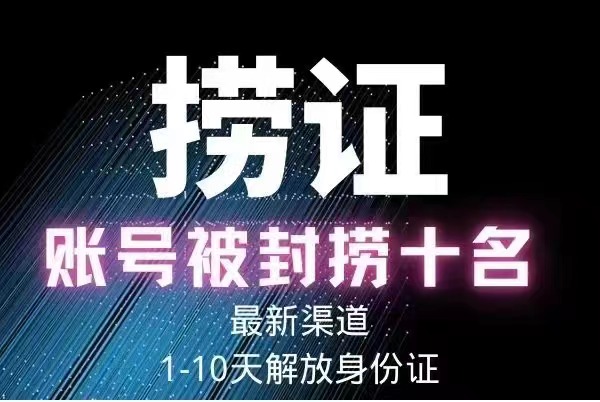 （4907期）2023年抖音八大技术，一证多实名 秒注销 断抖破投流 永久捞证 钱包注销 等!插图4