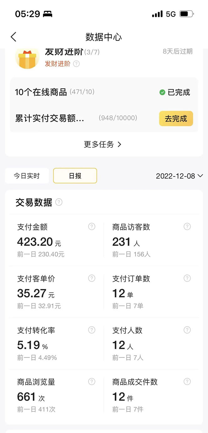 （4921期）美团电商特训营：美团·店群玩法，无脑铺货月产出6000-15000+精细化月产2w+插图1