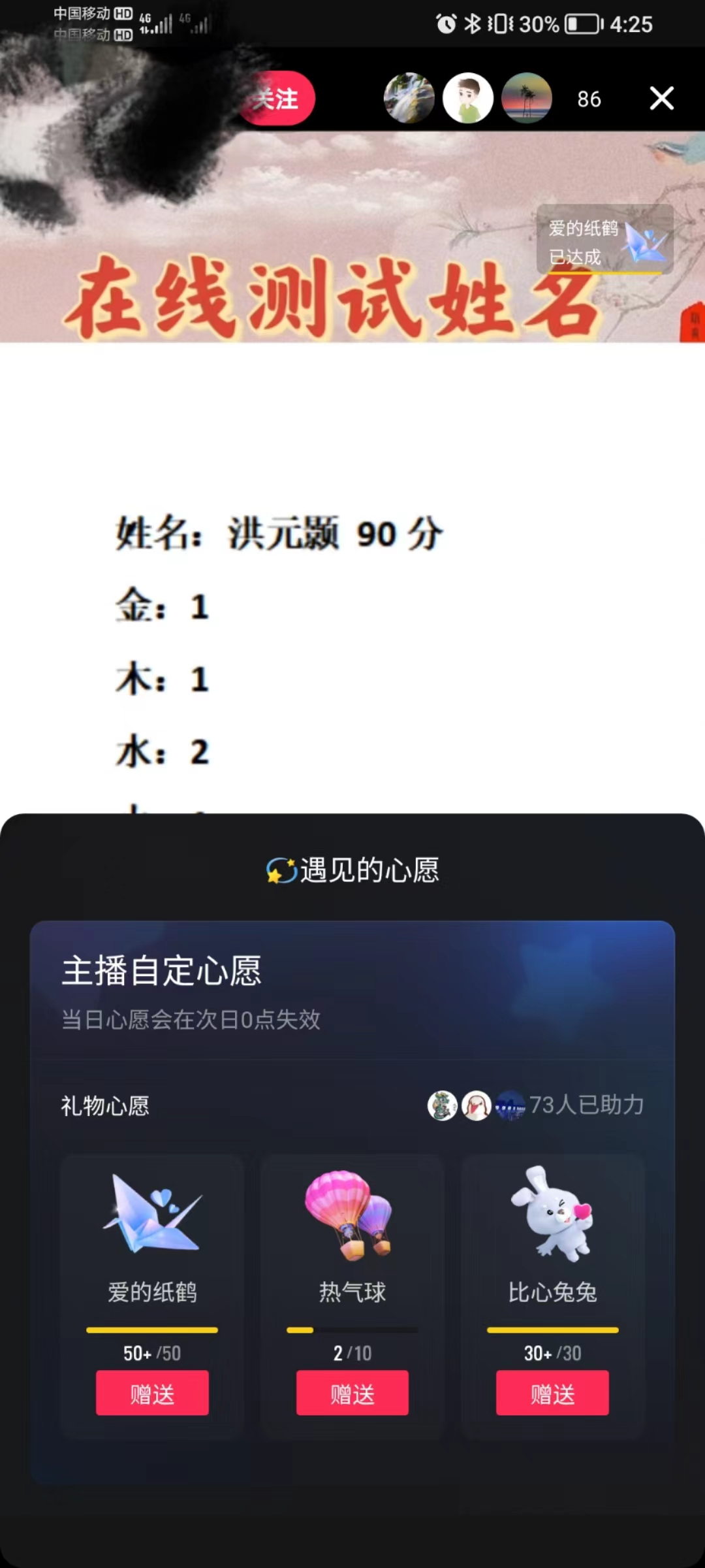 （5132期）最新抖音爆火的名字测试打分无人直播项目，日赚几百+【打分脚本+详细教程】插图2