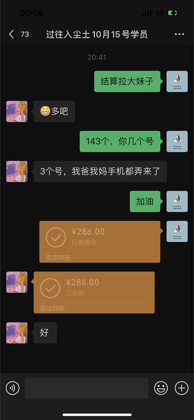 （5169期）最新宝妈粉回收变现计划及胎教音乐高端变现玩法全套教程！（非老玩法）插图2