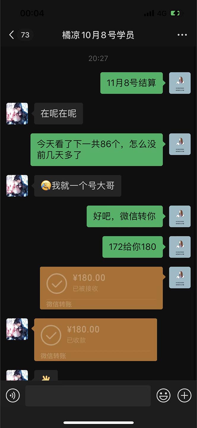 （5169期）最新宝妈粉回收变现计划及胎教音乐高端变现玩法全套教程！（非老玩法）插图3