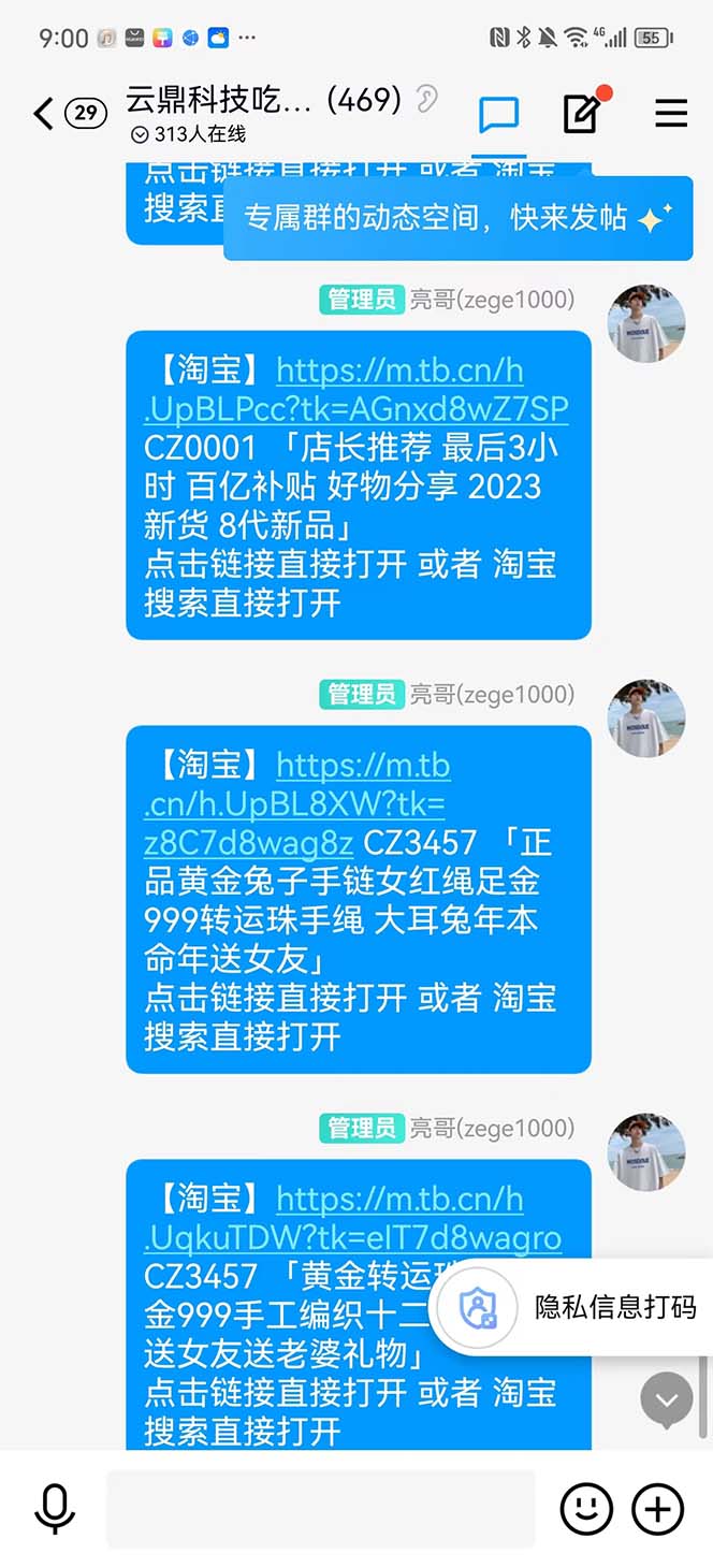 （5168期）全新某宝吃货，赔付，项目最新玩法（包含食品药品打假）仅揭秘！插图2