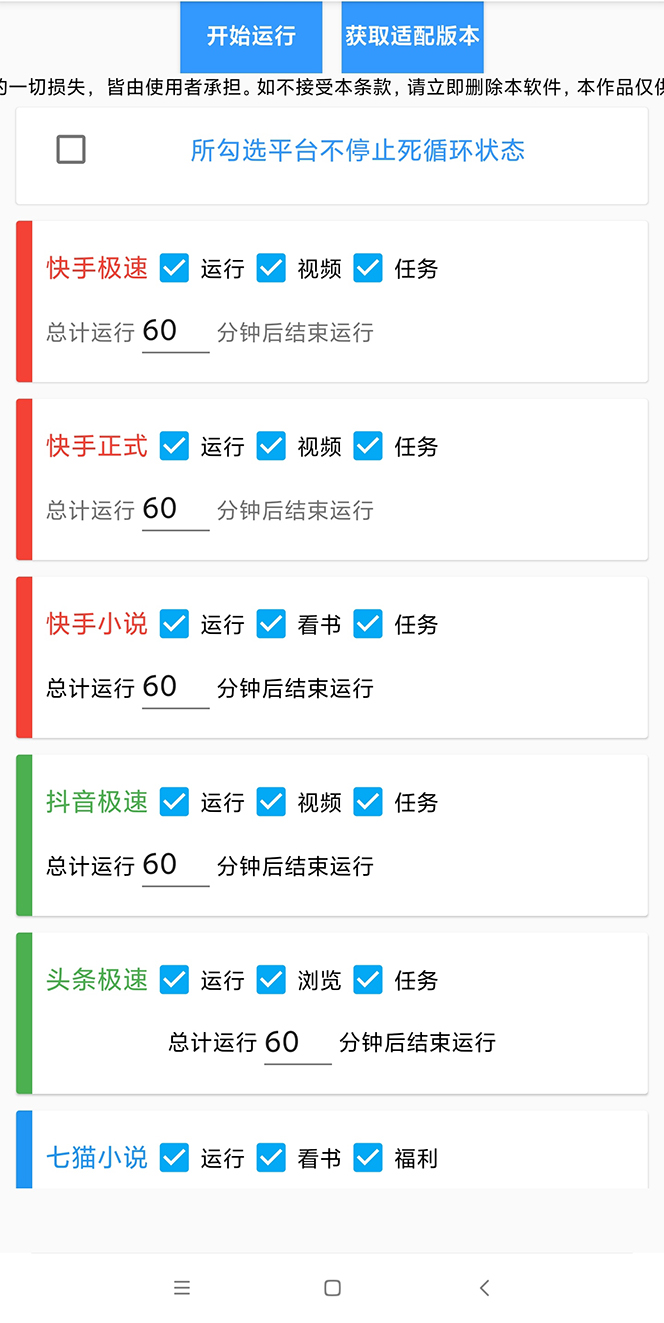 （5202期）外面收费360的最新掘金财聚Pro自动刷短视频脚本 支持多个平台 自动挂机运行插图1