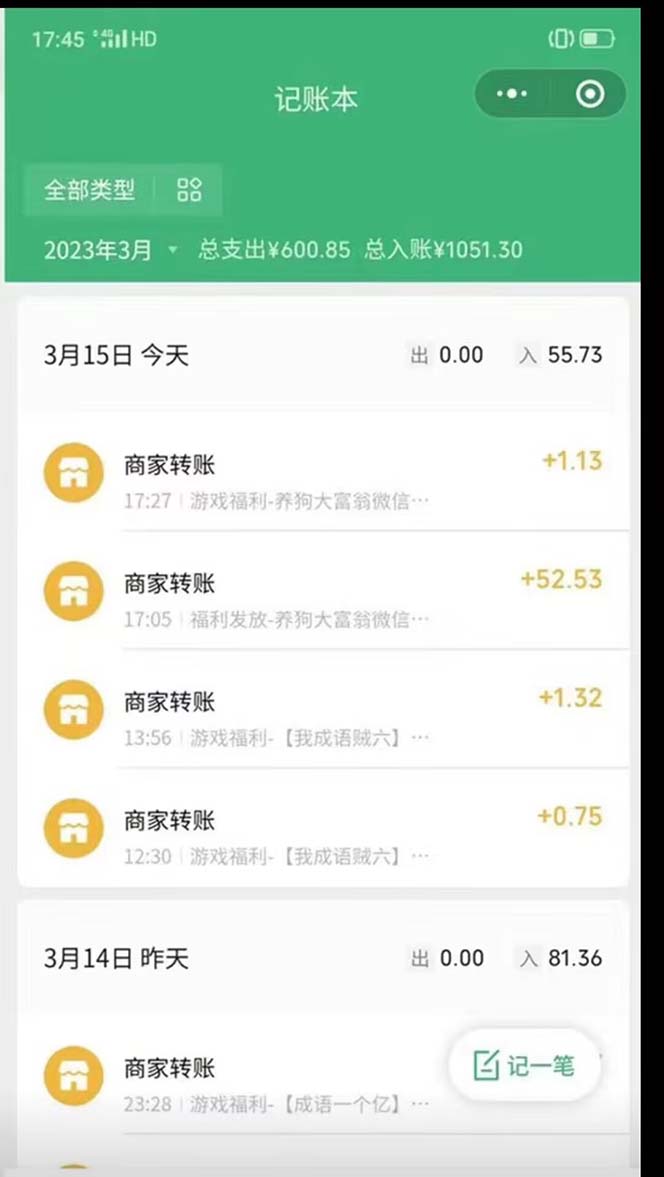 （5229期）3月最新小微游戏掘金教程：一台手机日收益50-200，单人可操作5-10台手机插图1