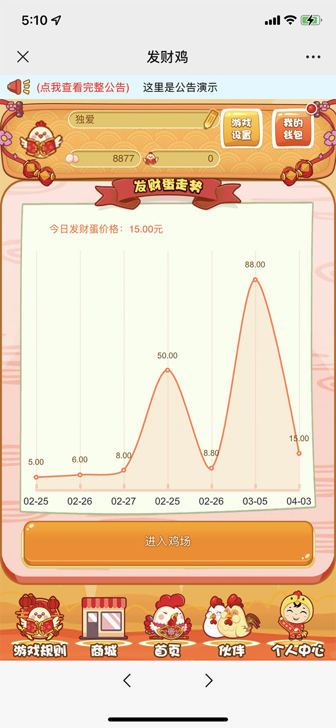 （5274期）最新H5农场牧场养殖鸡蛋理财鸡游戏运营源码/对接免签约支付接口(教程+源码)插图1