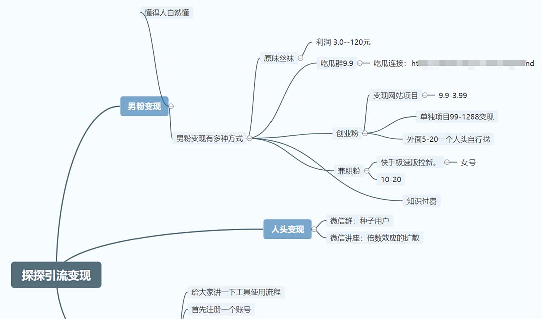 （5311期）最新探探全自动点赞引流，配合男粉变现思路轻松日赚500+【脚本+教程】插图1