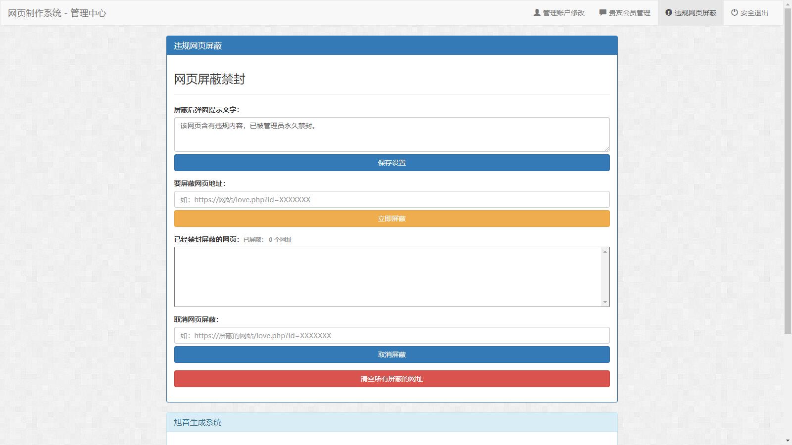 （5306期）白茶情人节表白制作网站搭建教程【源码+视频教程】插图1