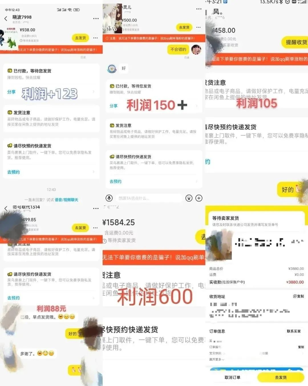 （5455期）咸鱼无货源简单易操作，小白新手一天也能日入200+插图1