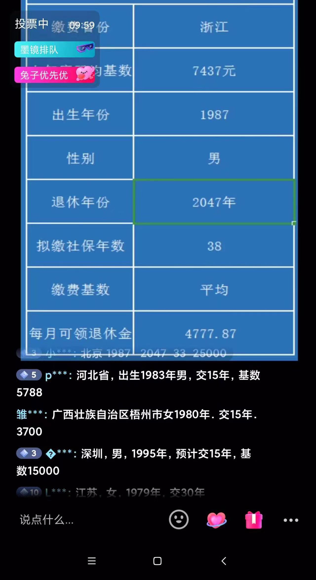 （5507期）抖音直播退休养老金预测，暴力撸音浪，礼物收割机【详细玩法教程】插图2