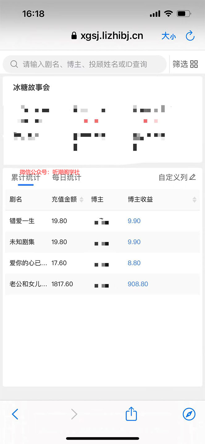 （5587期）抖音冰糖故事会项目实操，小说推文项目实操全流程，简单粗暴！插图2