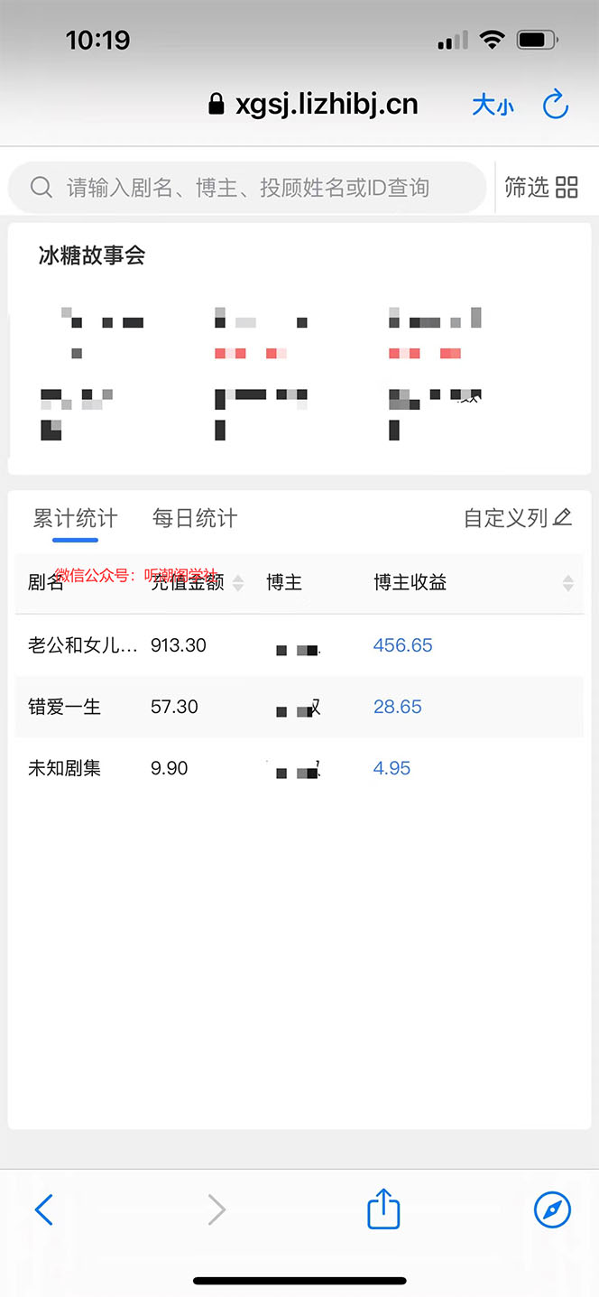 （5587期）抖音冰糖故事会项目实操，小说推文项目实操全流程，简单粗暴！插图1