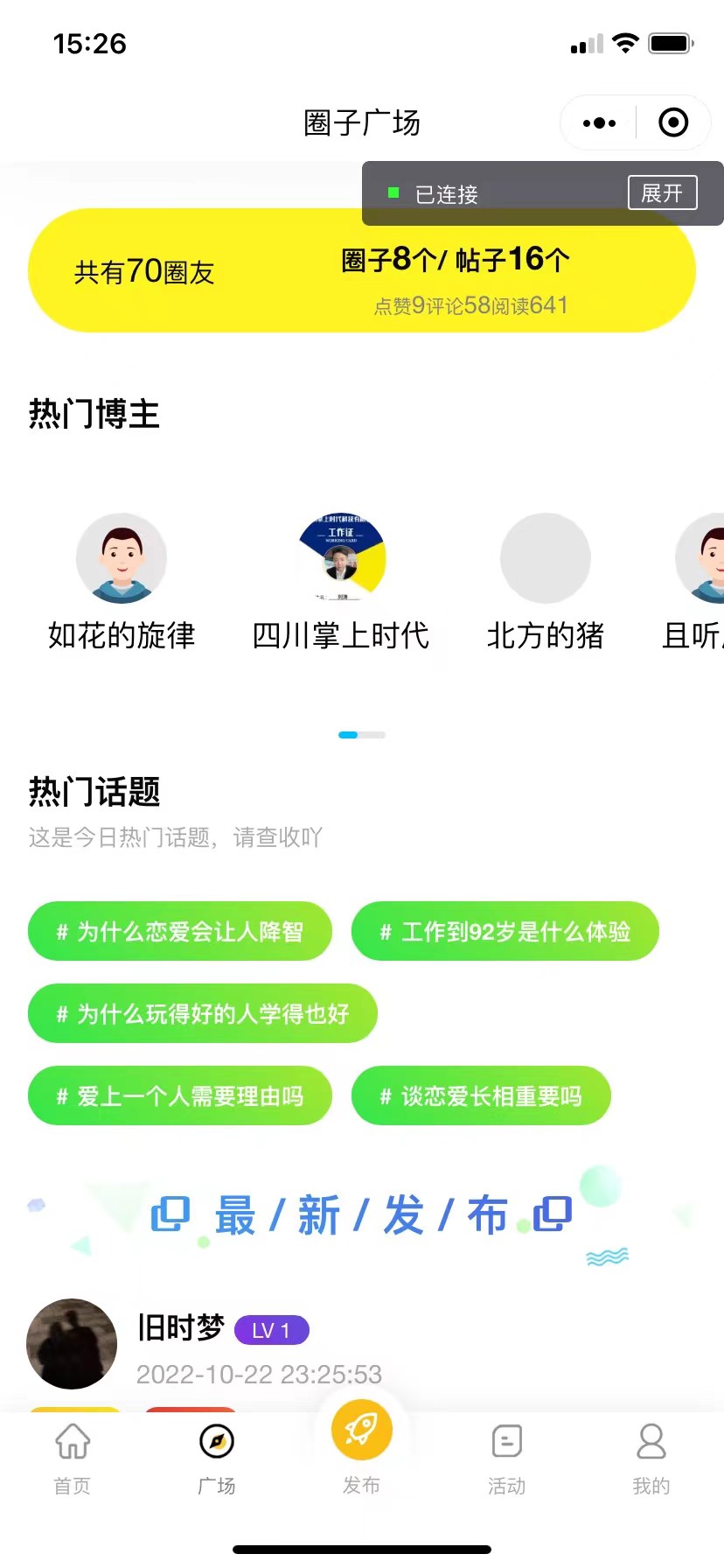 （5718期）最新微信社区小程序+APP+后台，附带超详细完整搭建教程【源码+教程】插图2