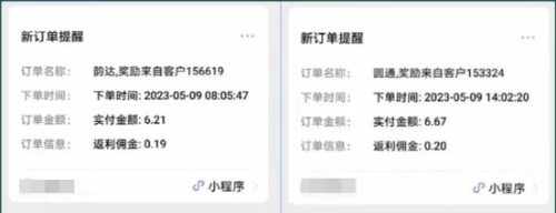 （5796期）快递代发CPS，月入万元，不起眼却很赚钱的信息差项目插图1