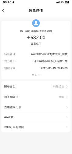 （5796期）快递代发CPS，月入万元，不起眼却很赚钱的信息差项目插图3