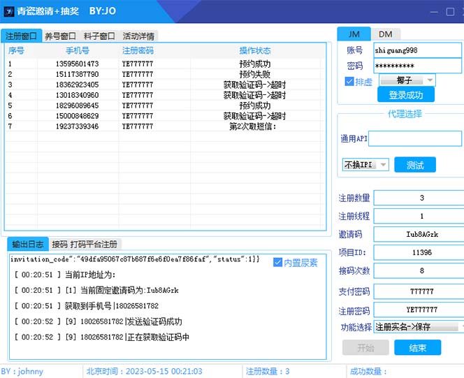 （5813期）最新仙剑接码撸红包项目，提现秒到账【软件+详细玩法教程】插图1