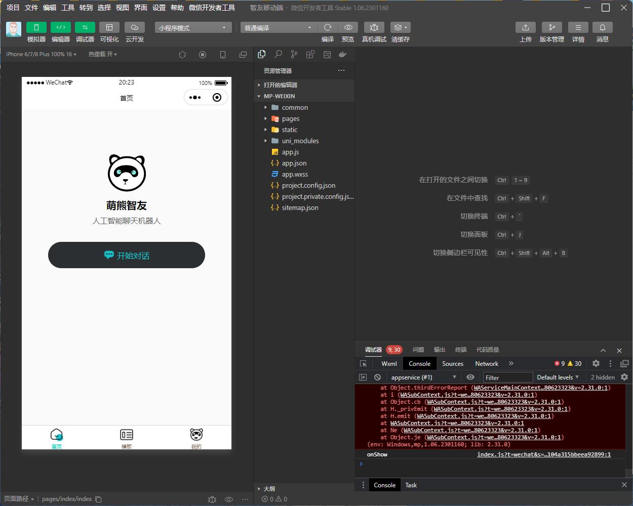 （5811期） Saas无限多开版ChatGPT小程序+H5，系统已内置GPT4.0接口，可无限开通坑位插图1