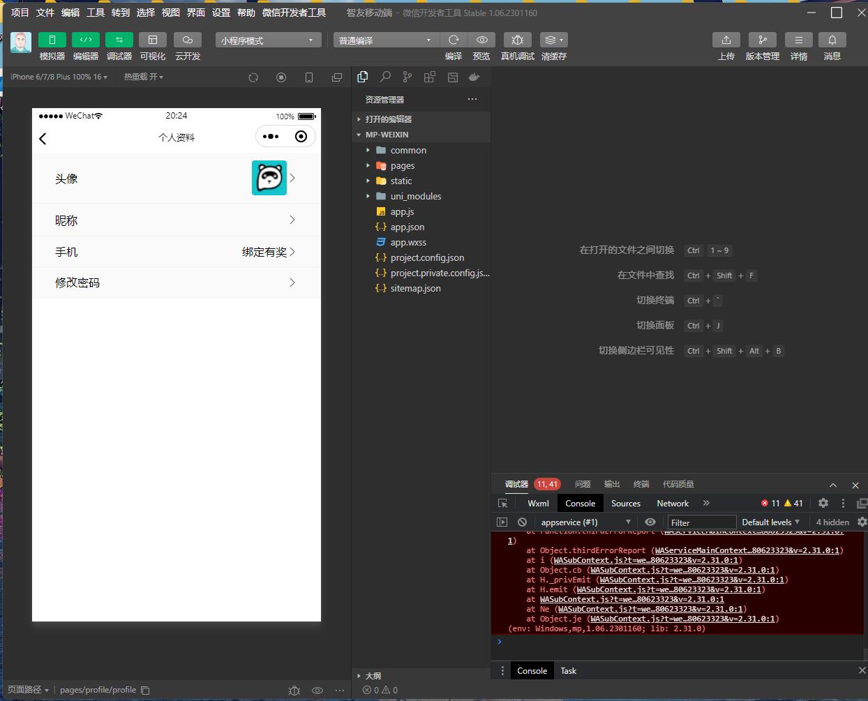 （5811期） Saas无限多开版ChatGPT小程序+H5，系统已内置GPT4.0接口，可无限开通坑位插图2