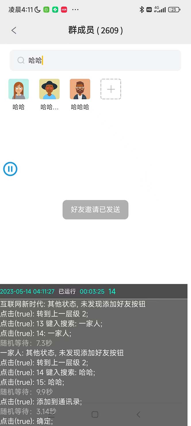 （5803期）最新市面上价值660一年的国际微信，ktalk助手无限加好友，解放双手轻松引流插图2