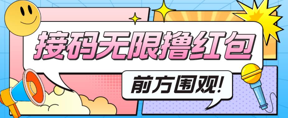 （5832期）最新某短视频平台接码看广告，无限撸1.3元项目【软件+详细操作教程】插图