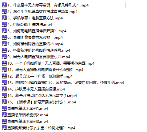 （5874期）一个月佣金10万的抖音半无人绿幕直播全套玩法（送视频素材，直播话术）插图3