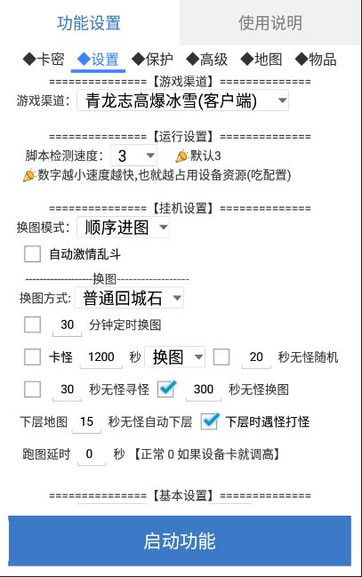 （5985期）最新传奇青龙志游戏全自动打金项目 单号每月低保上千+【自动脚本+教程】插图1