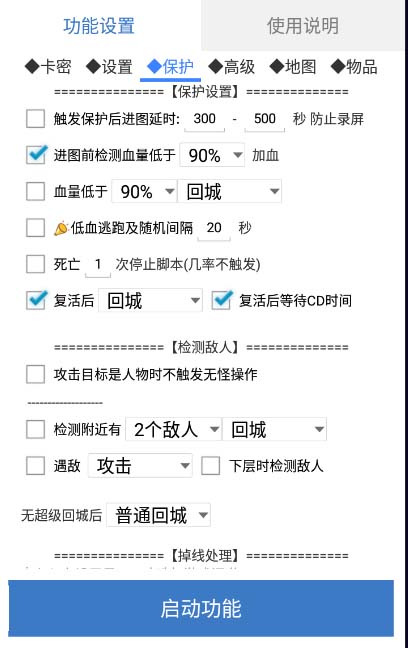 （5985期）最新传奇青龙志游戏全自动打金项目 单号每月低保上千+【自动脚本+教程】插图2