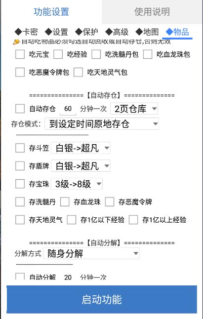 （5985期）最新传奇青龙志游戏全自动打金项目 单号每月低保上千+【自动脚本+教程】插图5