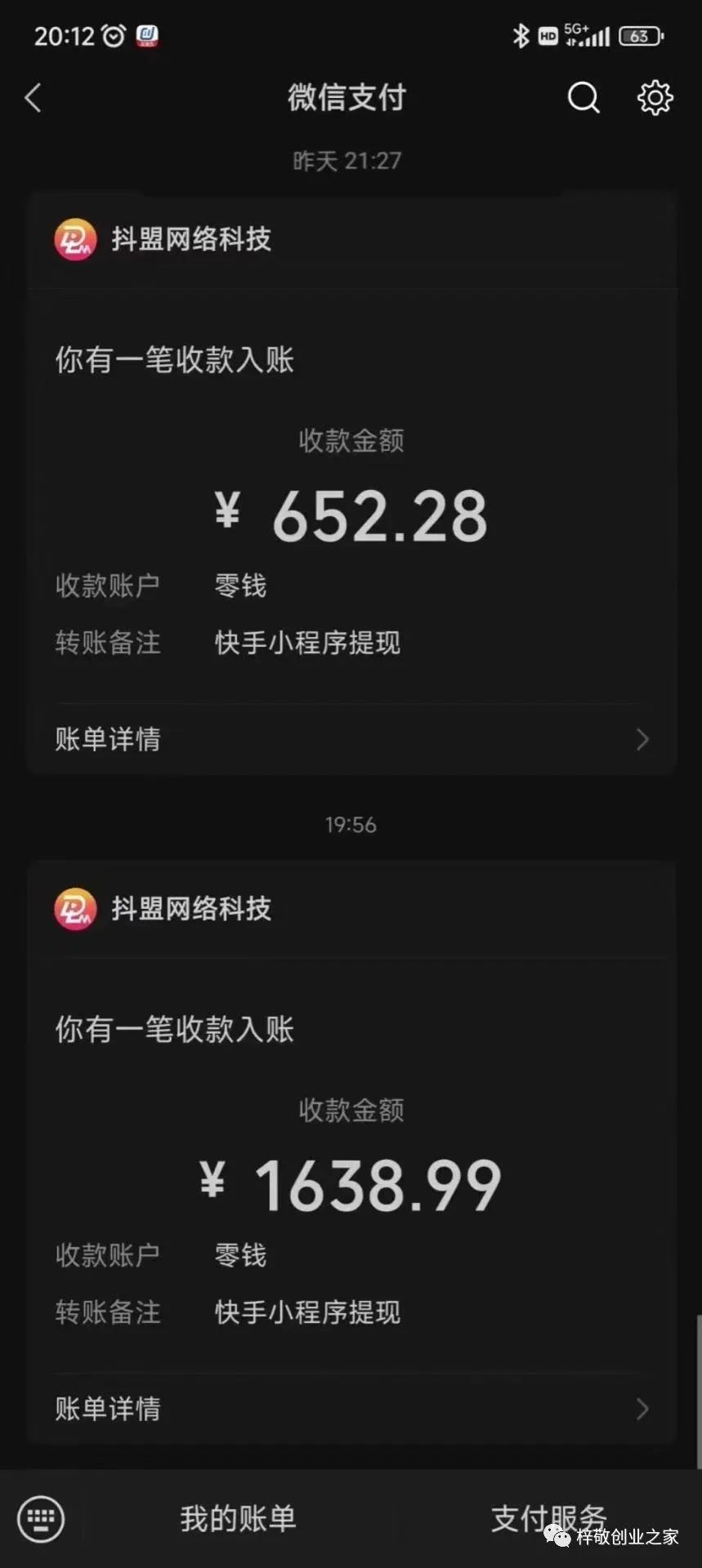 （6086期）外面卖980元无人直播团购无人带券详细玩法教程，新人小白可上手超火爆插图3