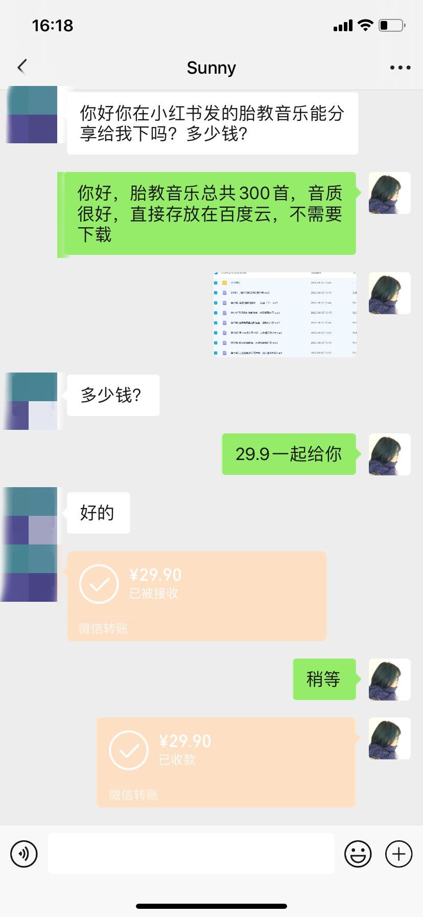 （6114期）小红书备孕指南和胎教音乐资料 孕妇宝妈首选项目 一天赚个300＋长期可做插图2