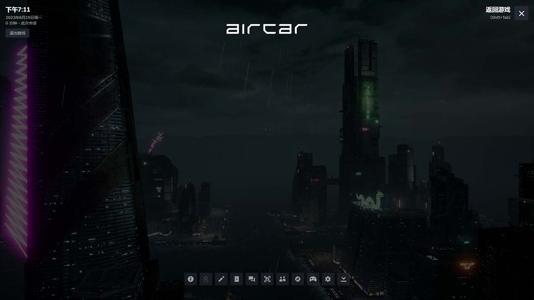 （6254期）AirCar全景直播项目2023最火直播玩法(兔费游戏+开通VR权限+直播间搭建指导)插图2