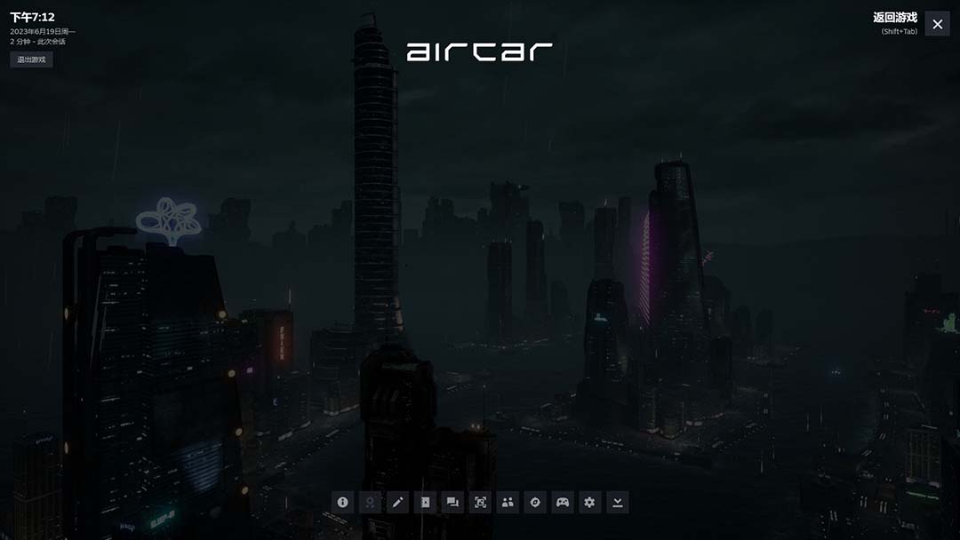 （6254期）AirCar全景直播项目2023最火直播玩法(兔费游戏+开通VR权限+直播间搭建指导)插图3