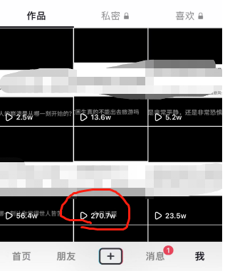 （6281期）抖音今日话题玩法，1条作品涨粉5000，私域高利润单品转化 一部手机日入500插图1