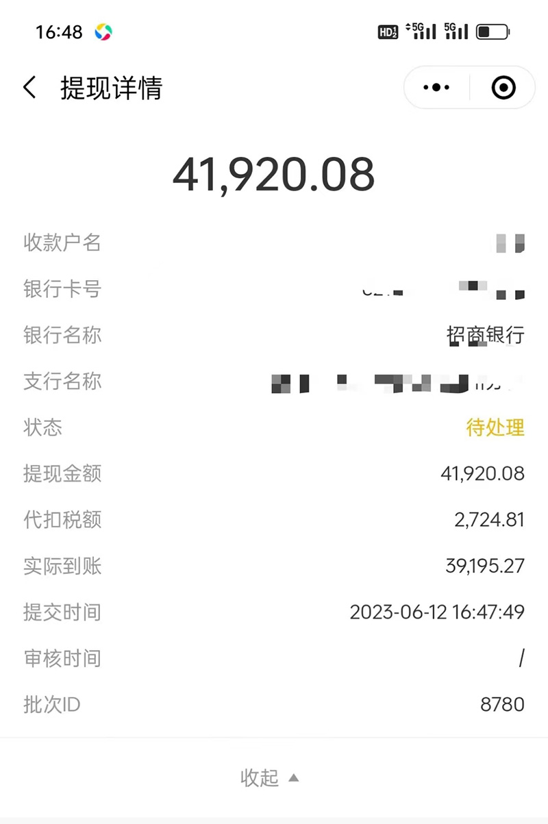 （6349期）市面高端12800米6月短剧玩法(抖音+快手+B站+视频号)日入1000-5000(无水印)插图2