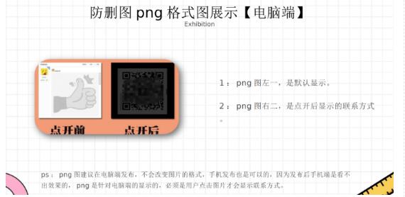 （6328期）外面收费100一张的贴吧发贴防删图制作详细教程【软件+教程】插图1