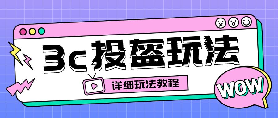 （6381期）最新3c头盔新国标赔付玩法，一单利润50-100元【仅揭秘】插图